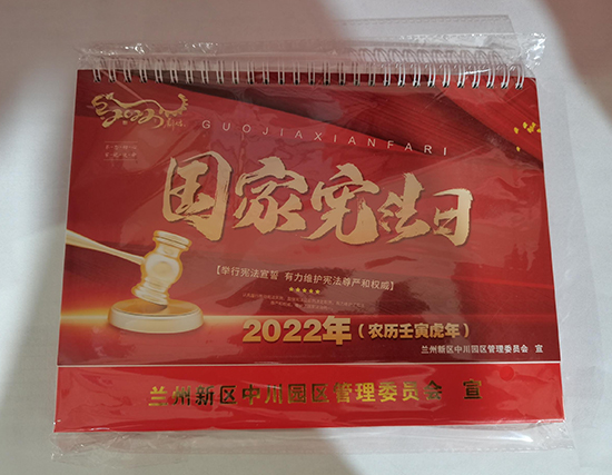 镇原台历印刷厂